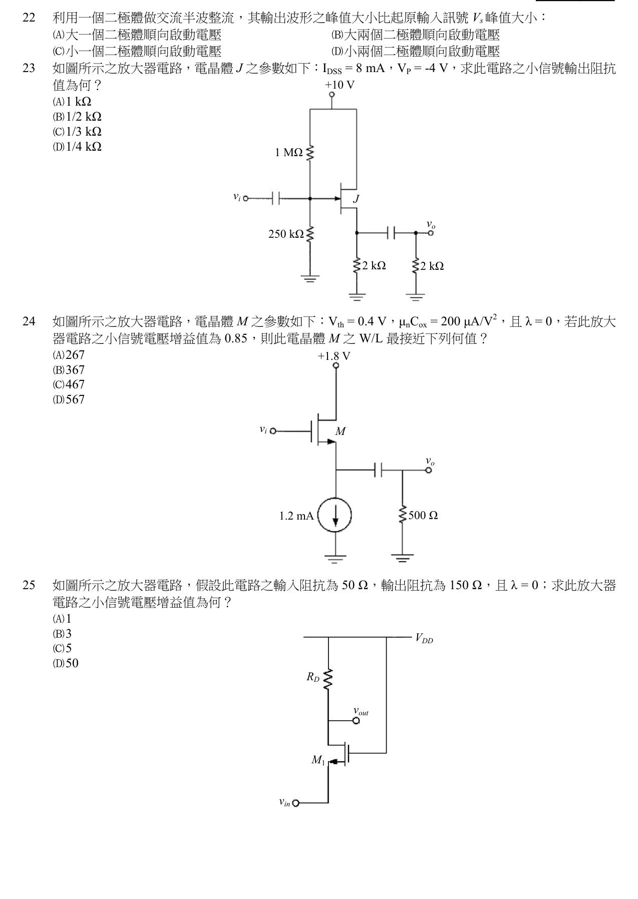 題目附圖