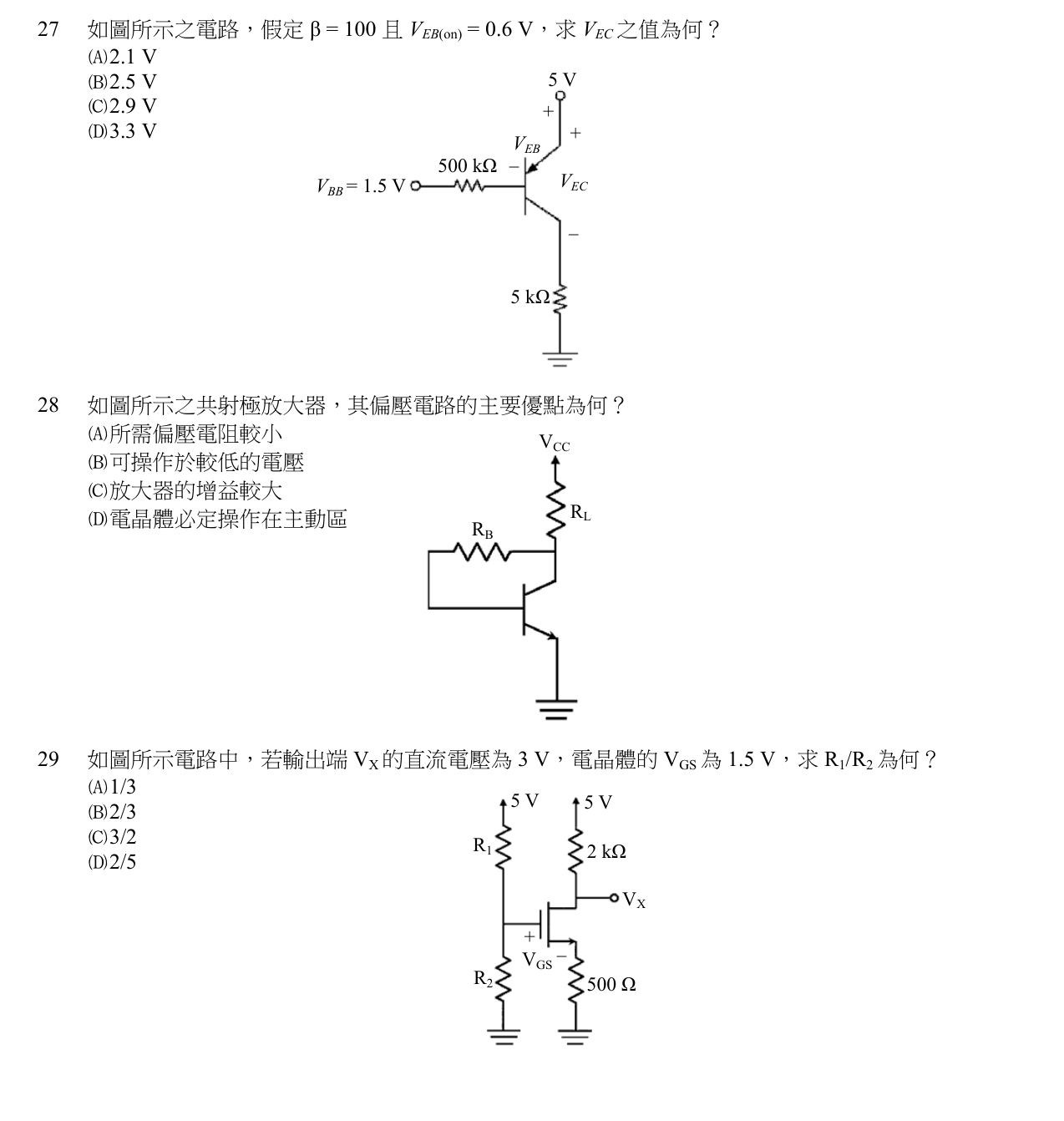 題目附圖