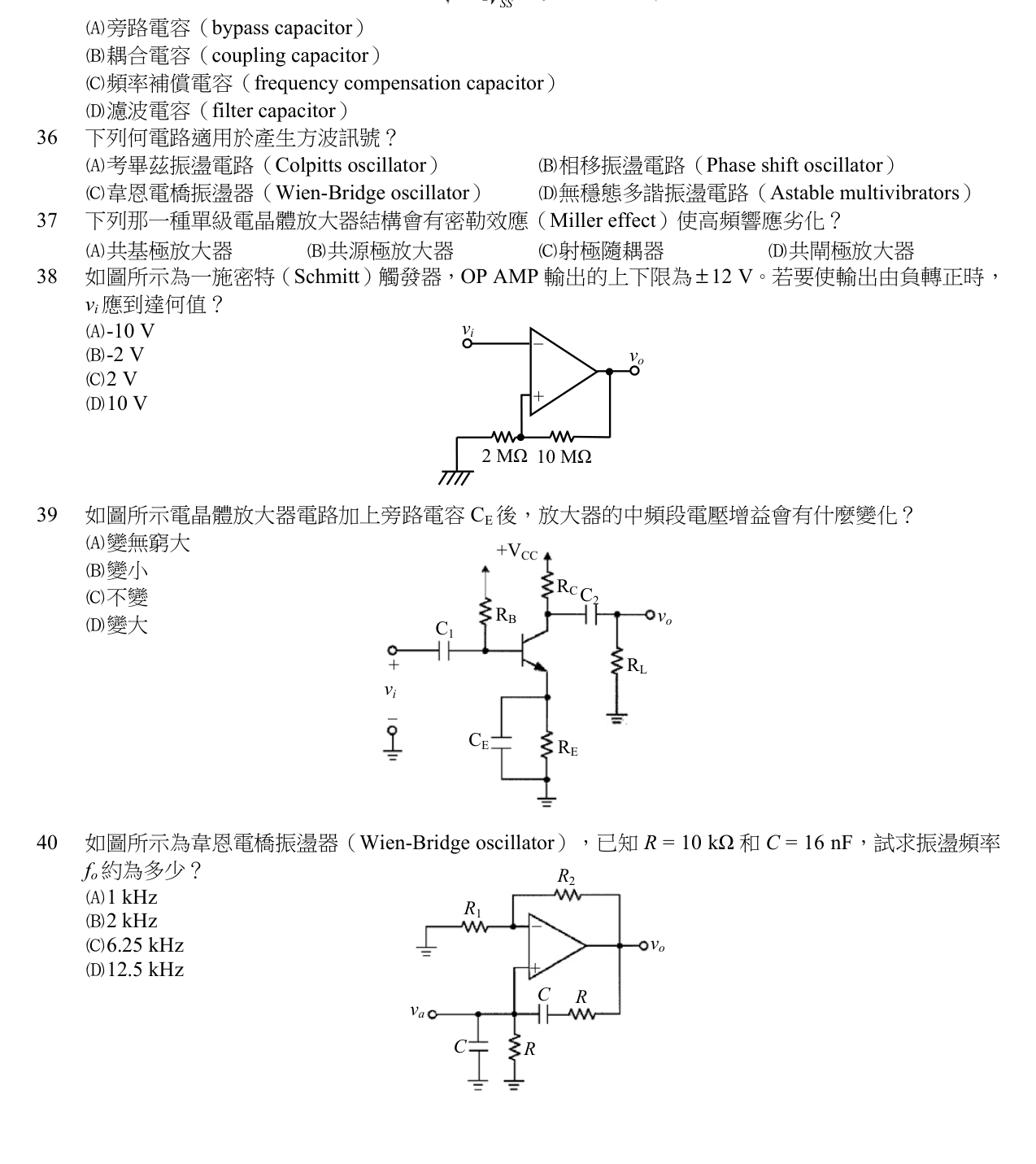 題目附圖