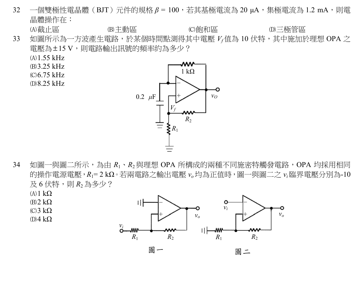 題目附圖
