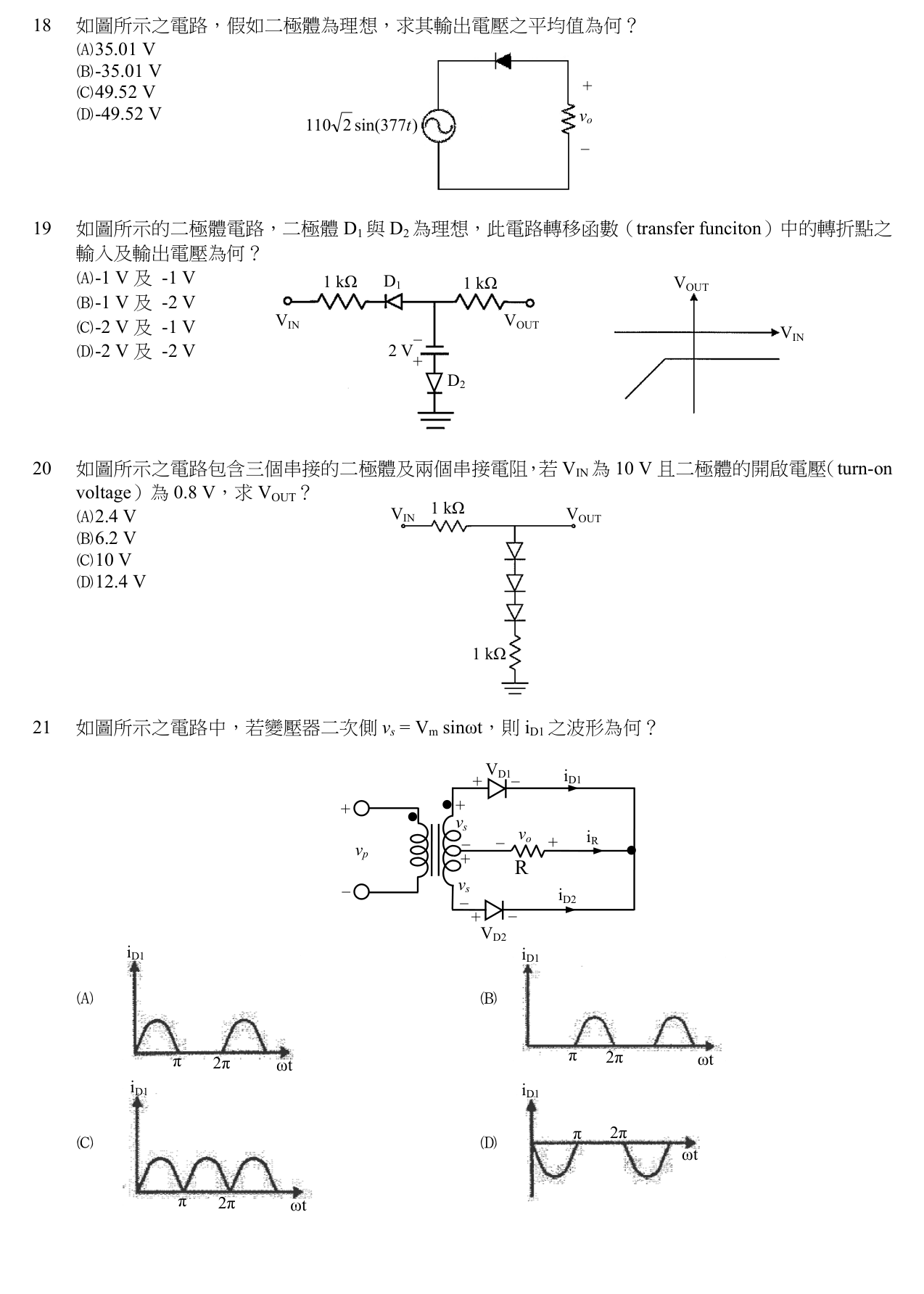 題目附圖