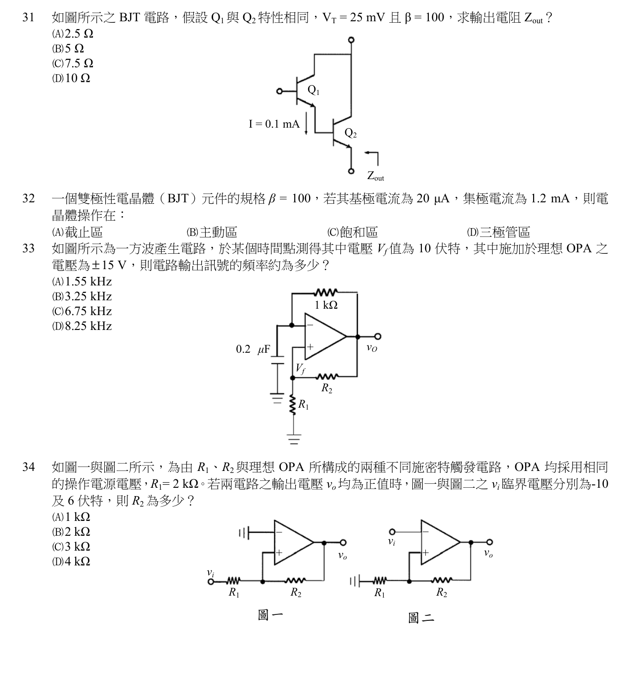 題目附圖