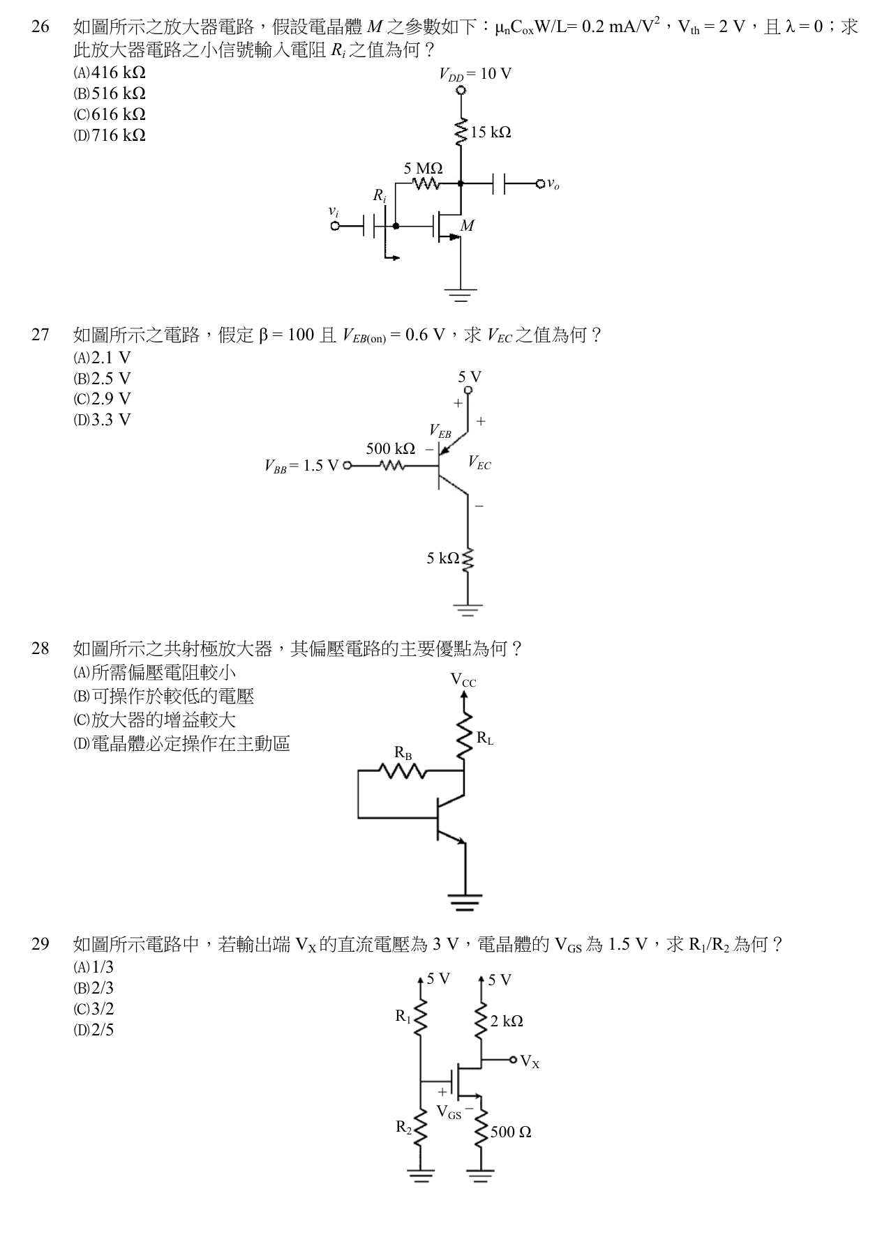 題目附圖