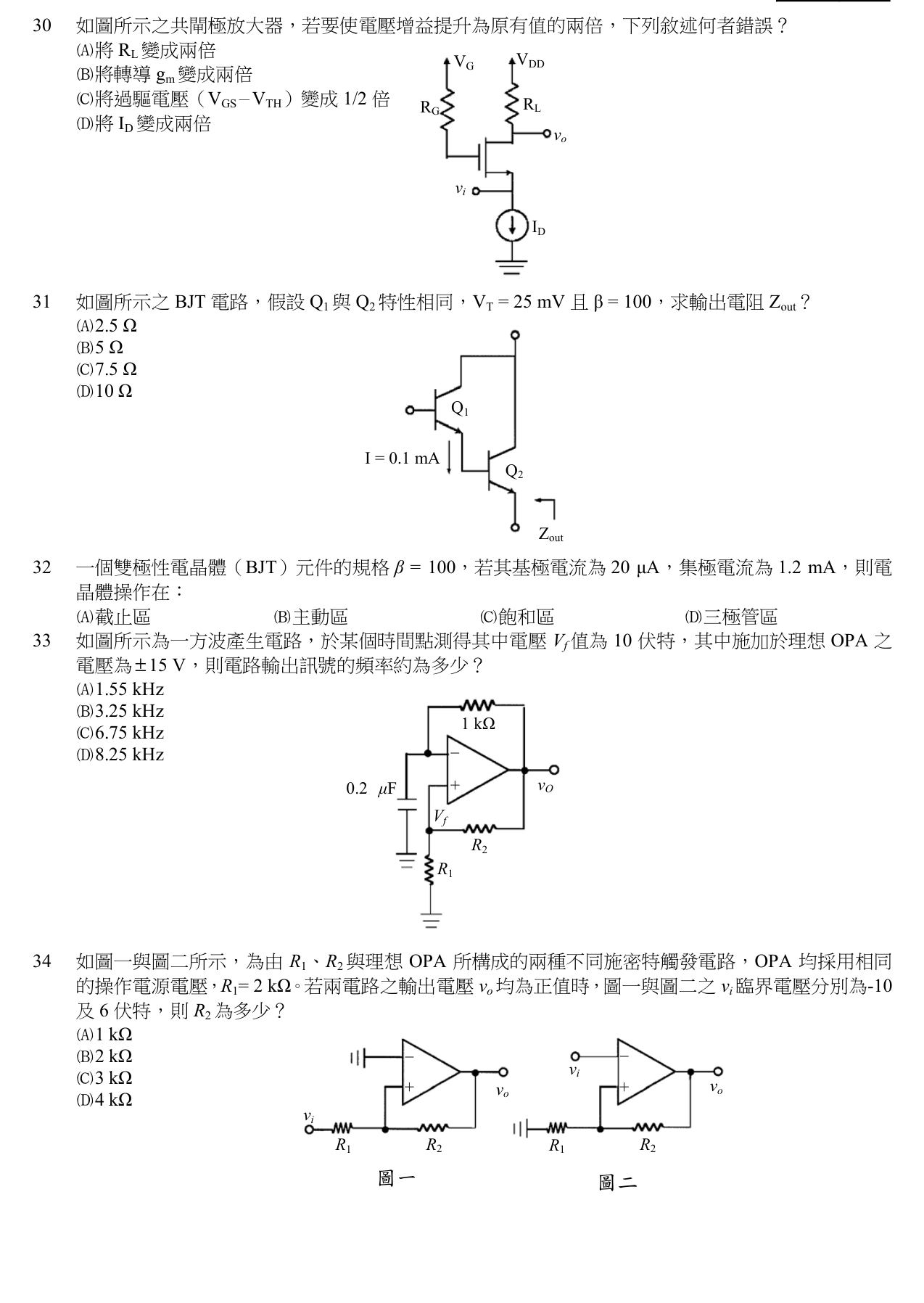 題目附圖