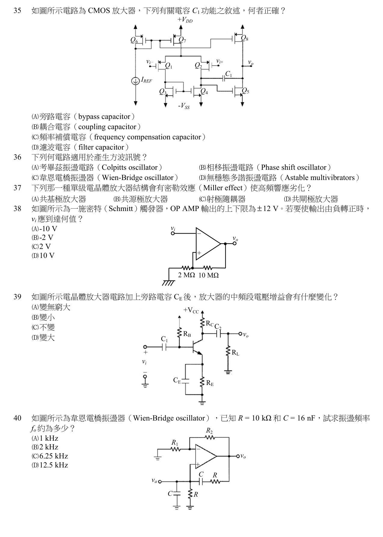 題目附圖
