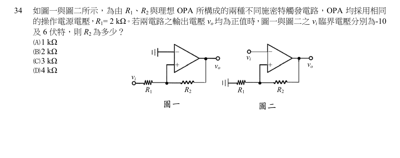 題目附圖