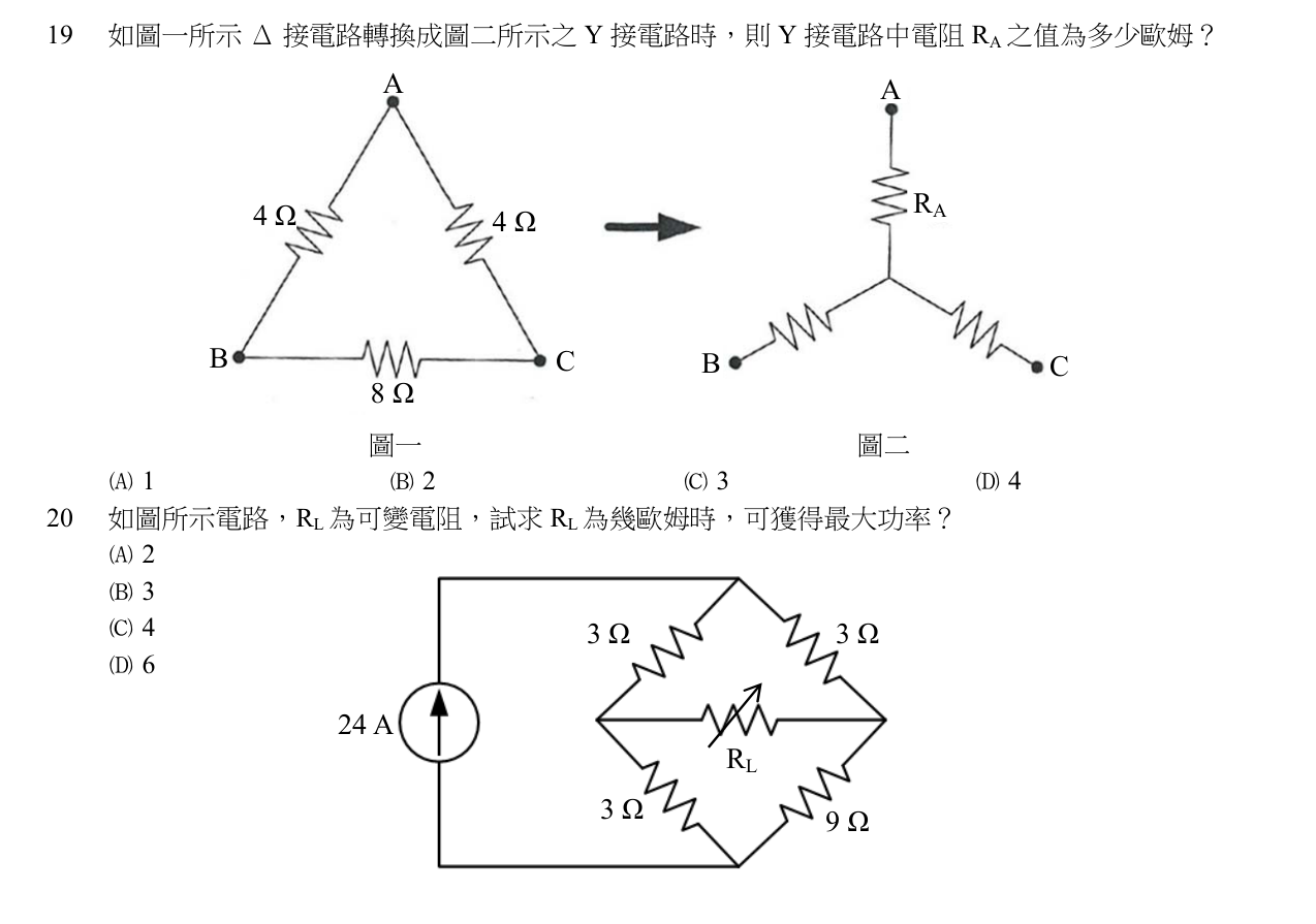 題目附圖