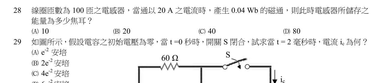 題目附圖