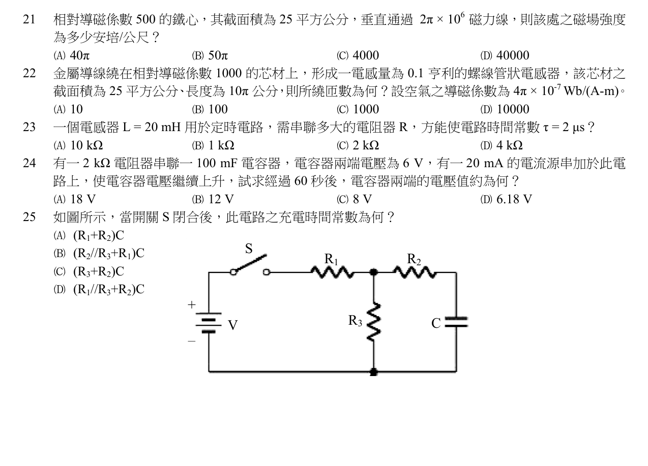 題目附圖