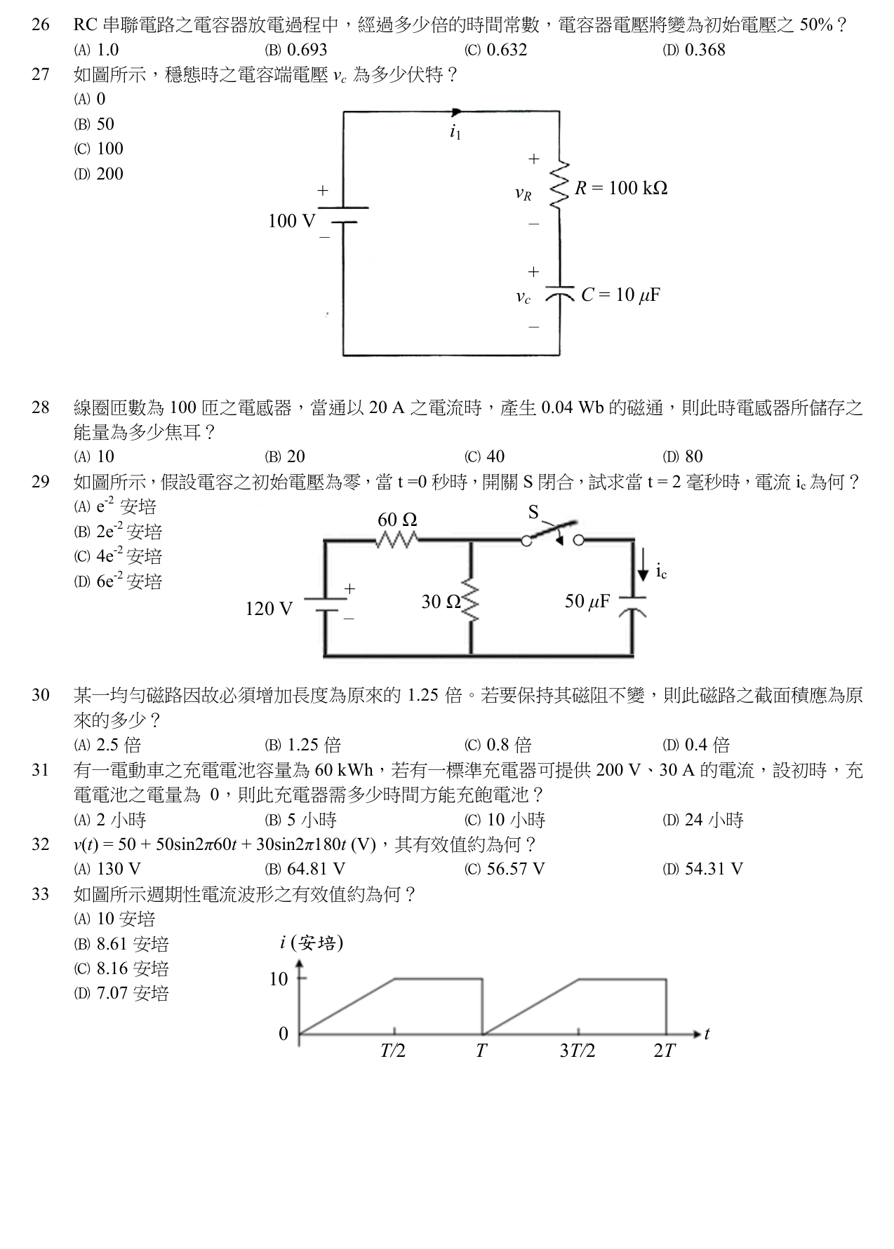 題目附圖
