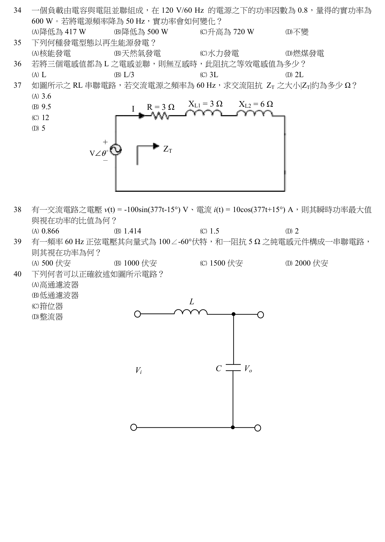 題目附圖