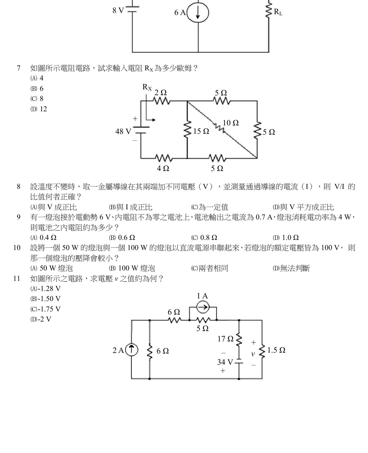 題目附圖
