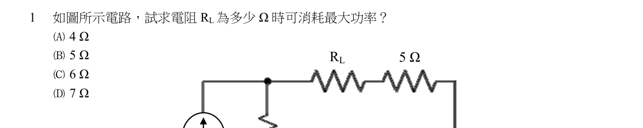 題目附圖