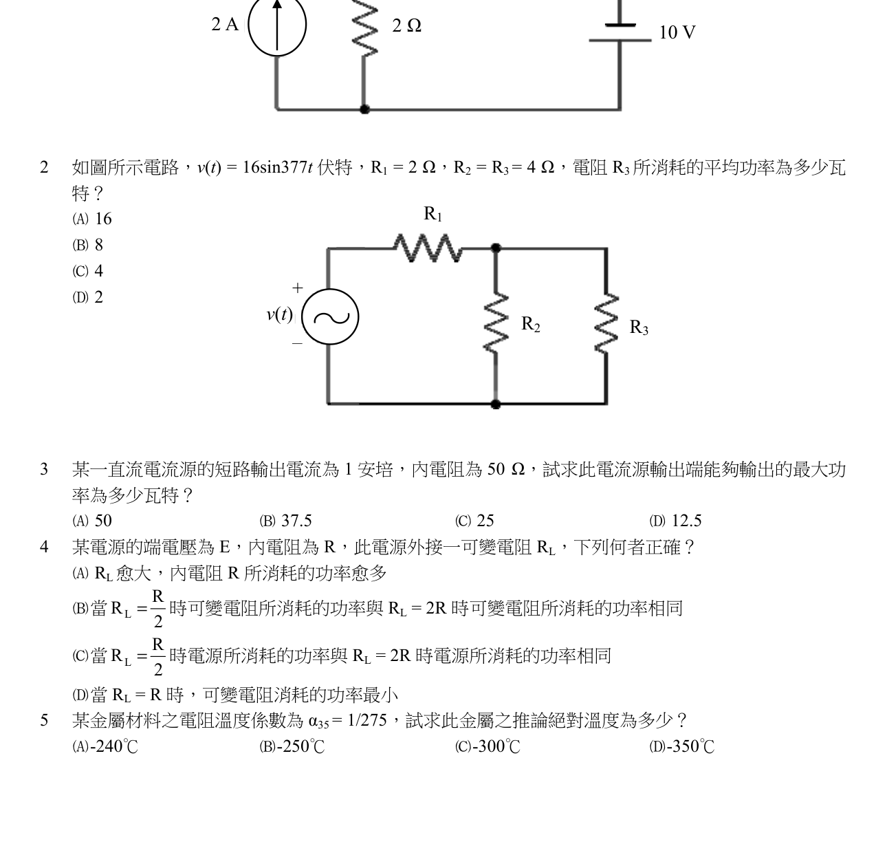 題目附圖