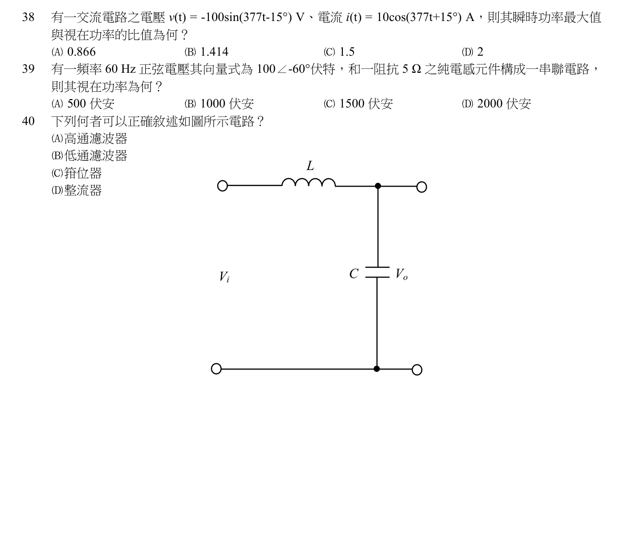題目附圖