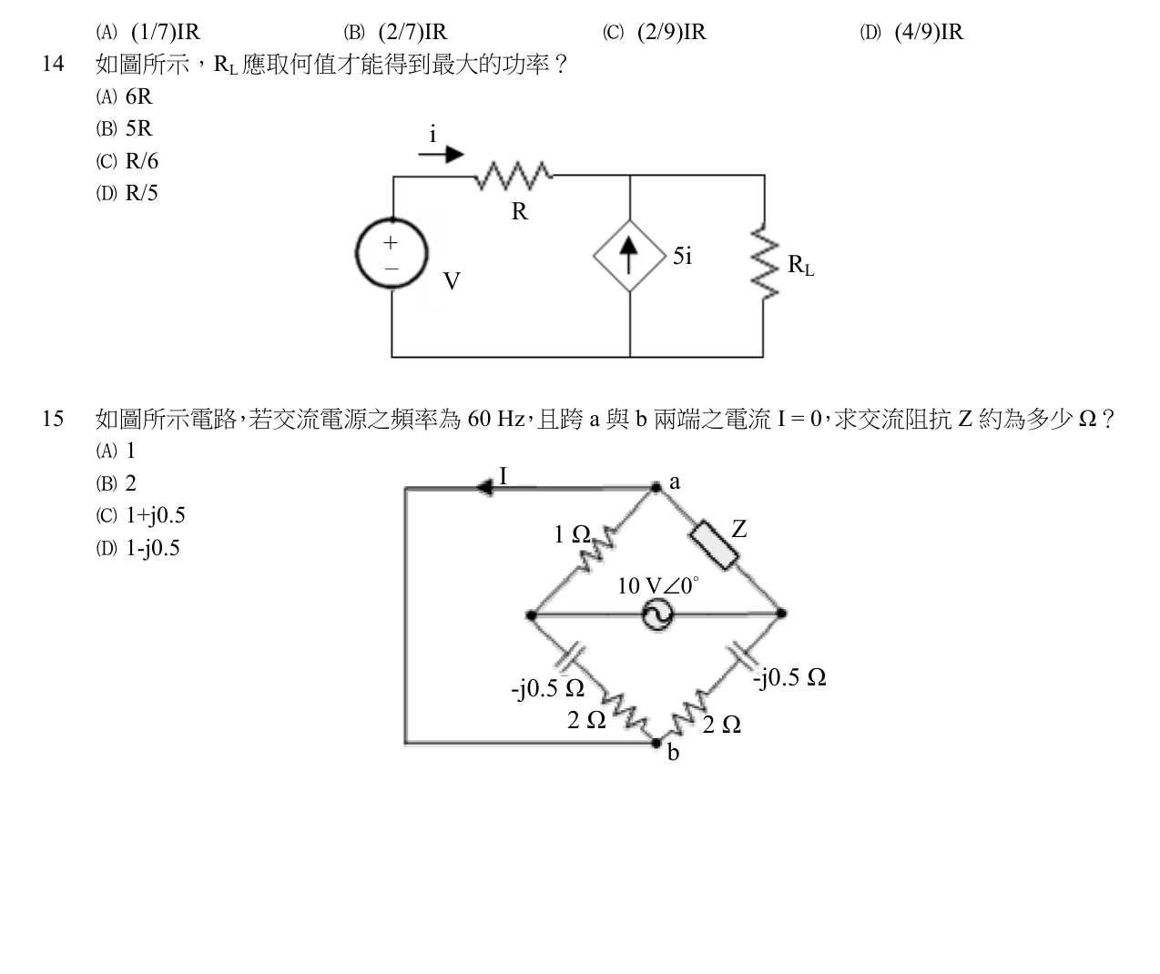 題目附圖