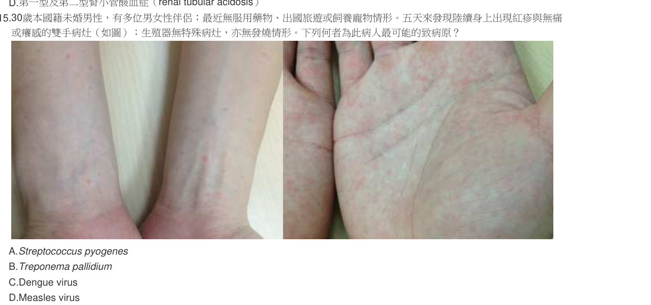 題目附圖