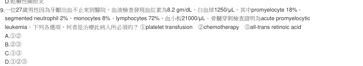 題目附圖