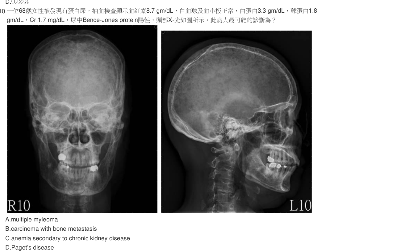 題目附圖