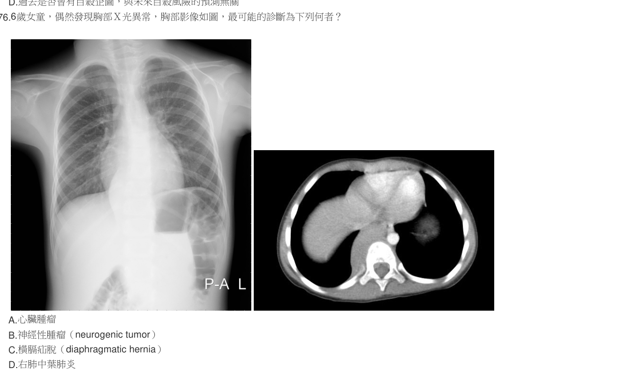 題目附圖