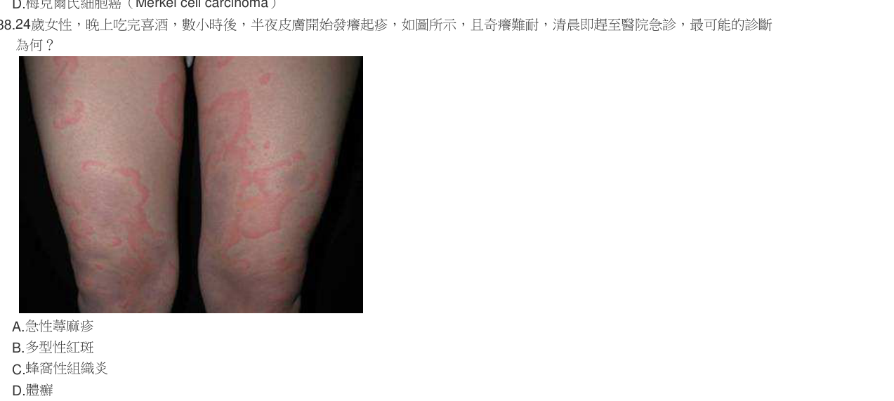 題目附圖
