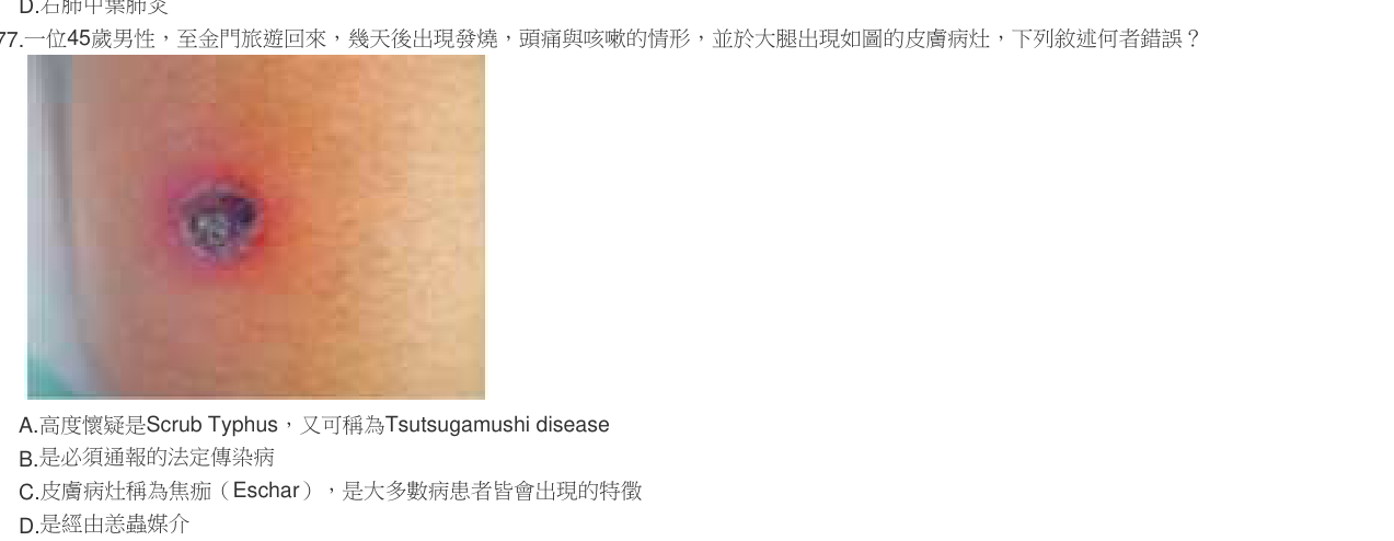 題目附圖