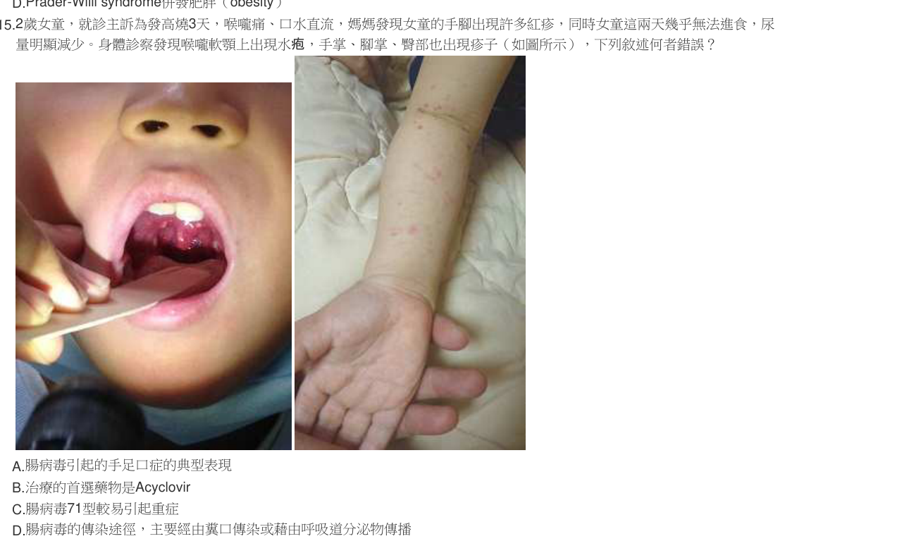 題目附圖