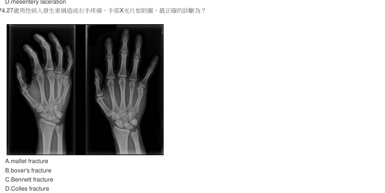 題目附圖
