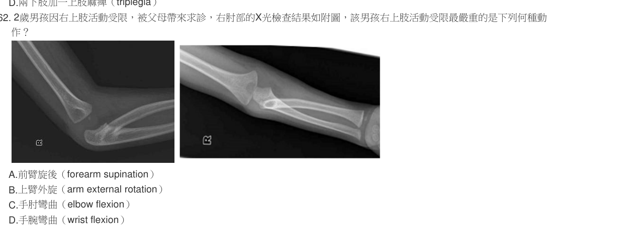 題目附圖