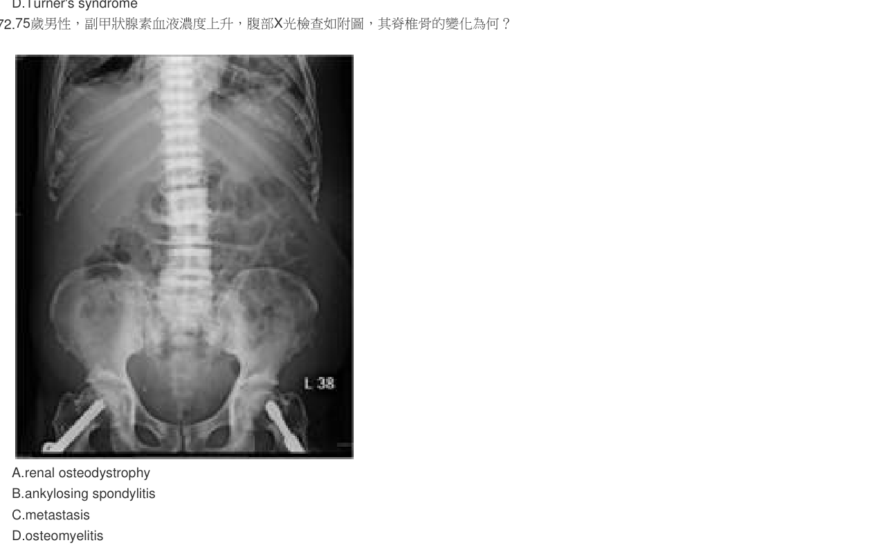題目附圖