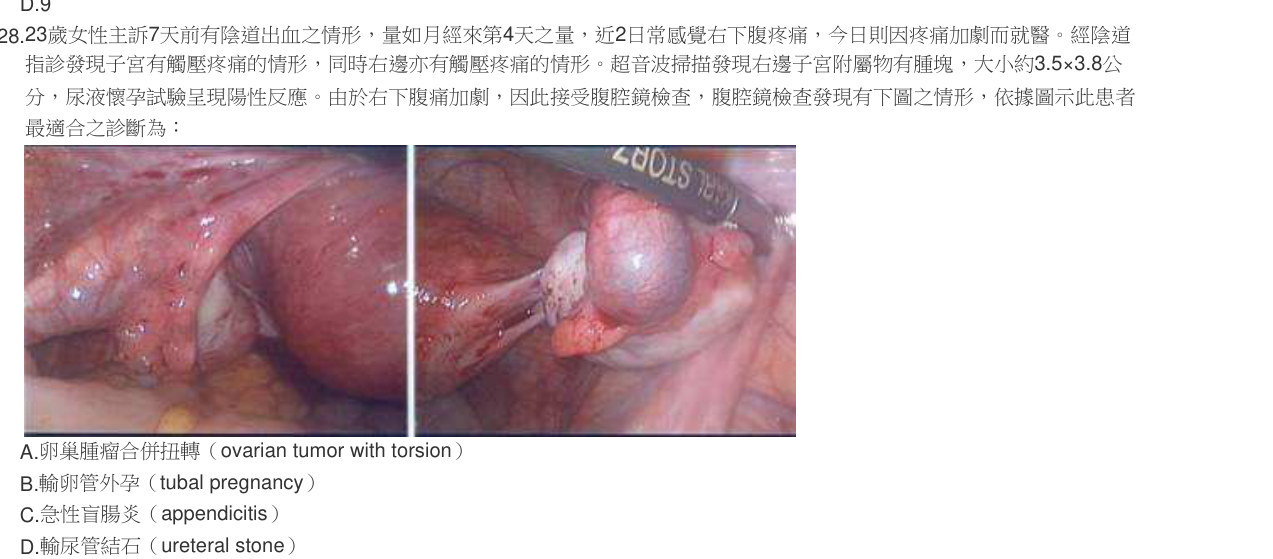 題目附圖