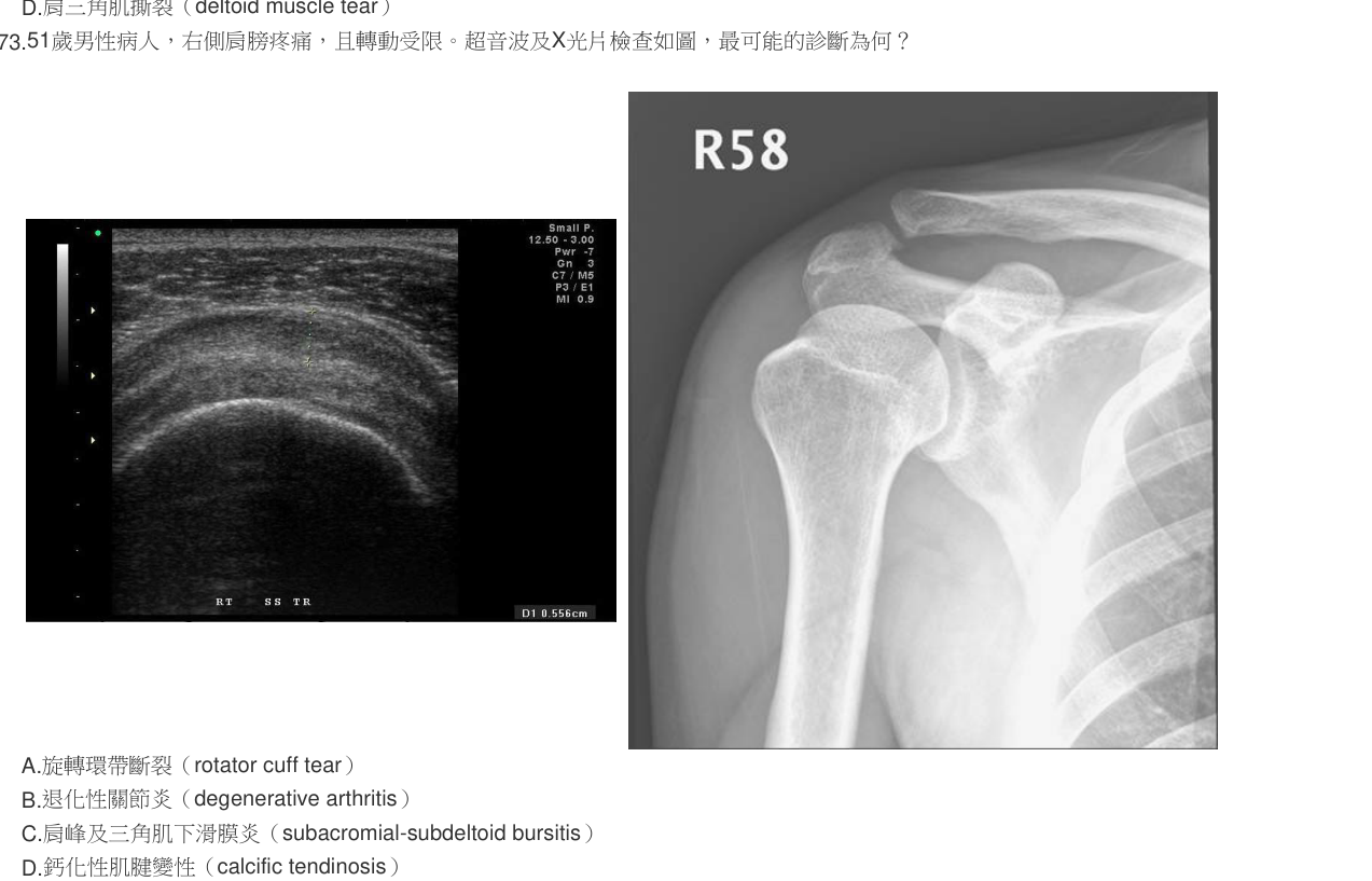 題目附圖