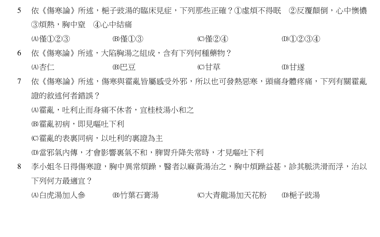 題目附圖