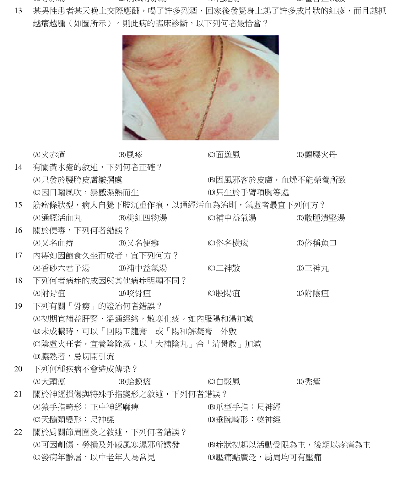 題目附圖