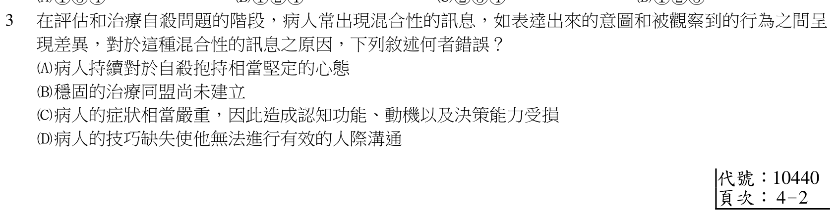 題目附圖