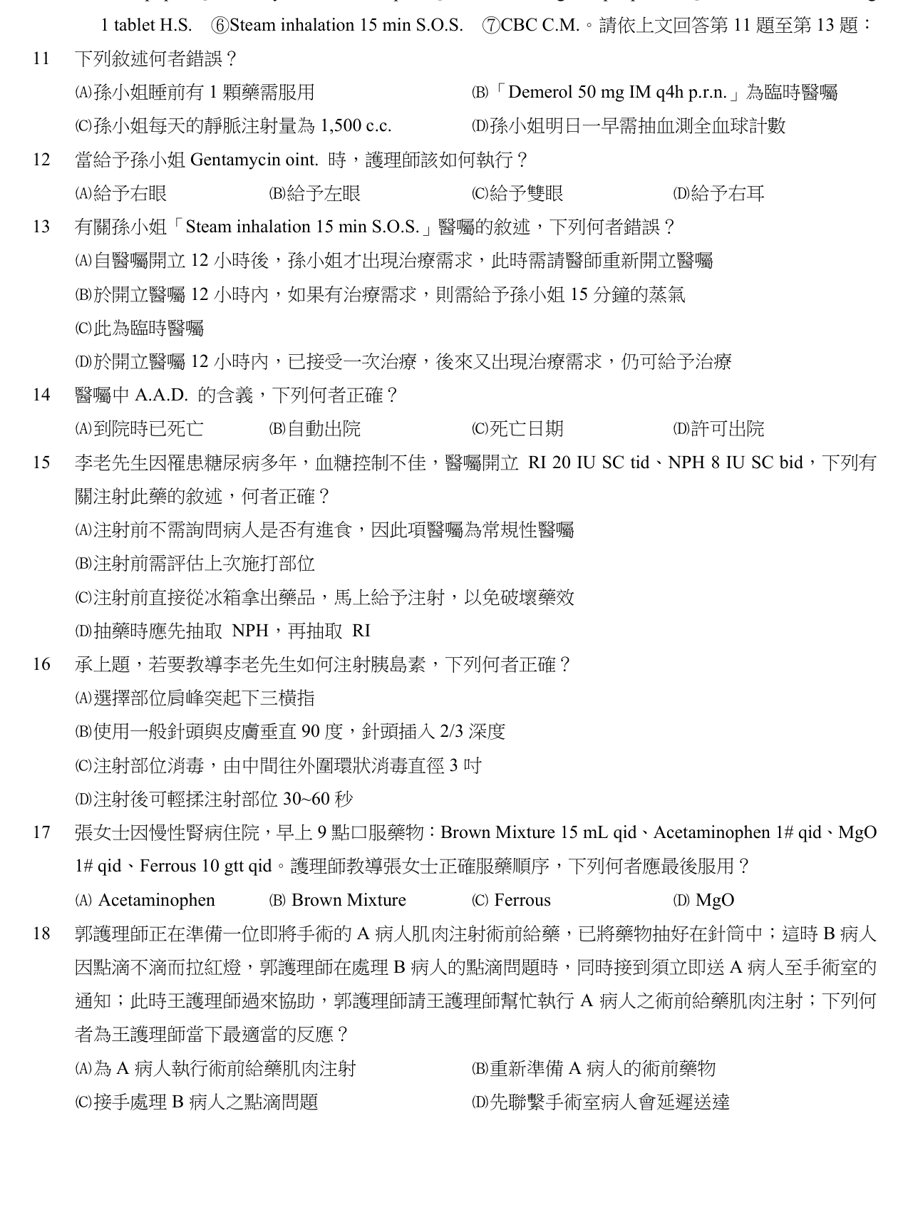 題目附圖