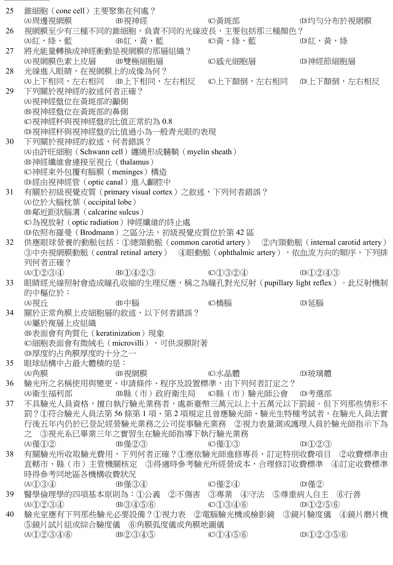 題目附圖