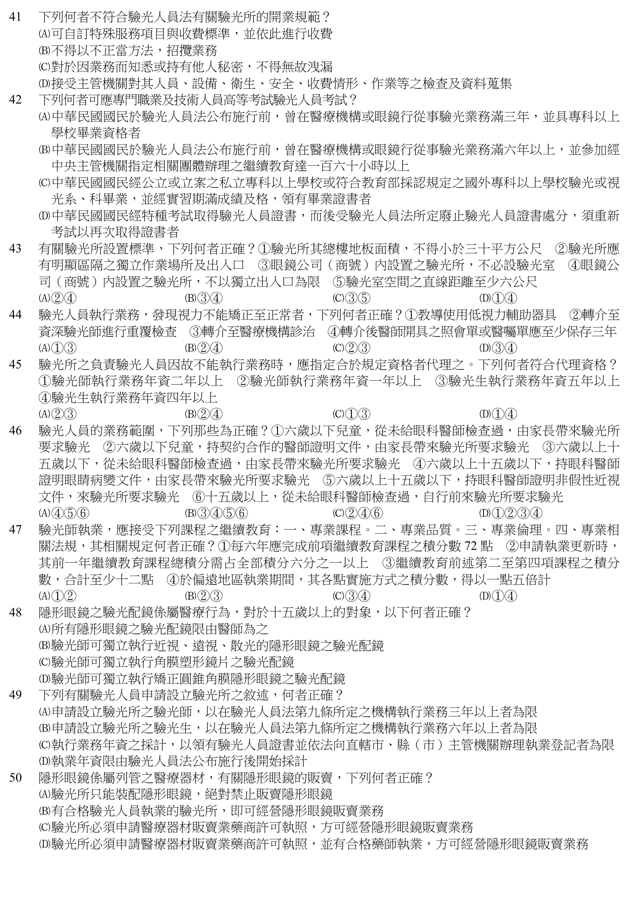 題目附圖