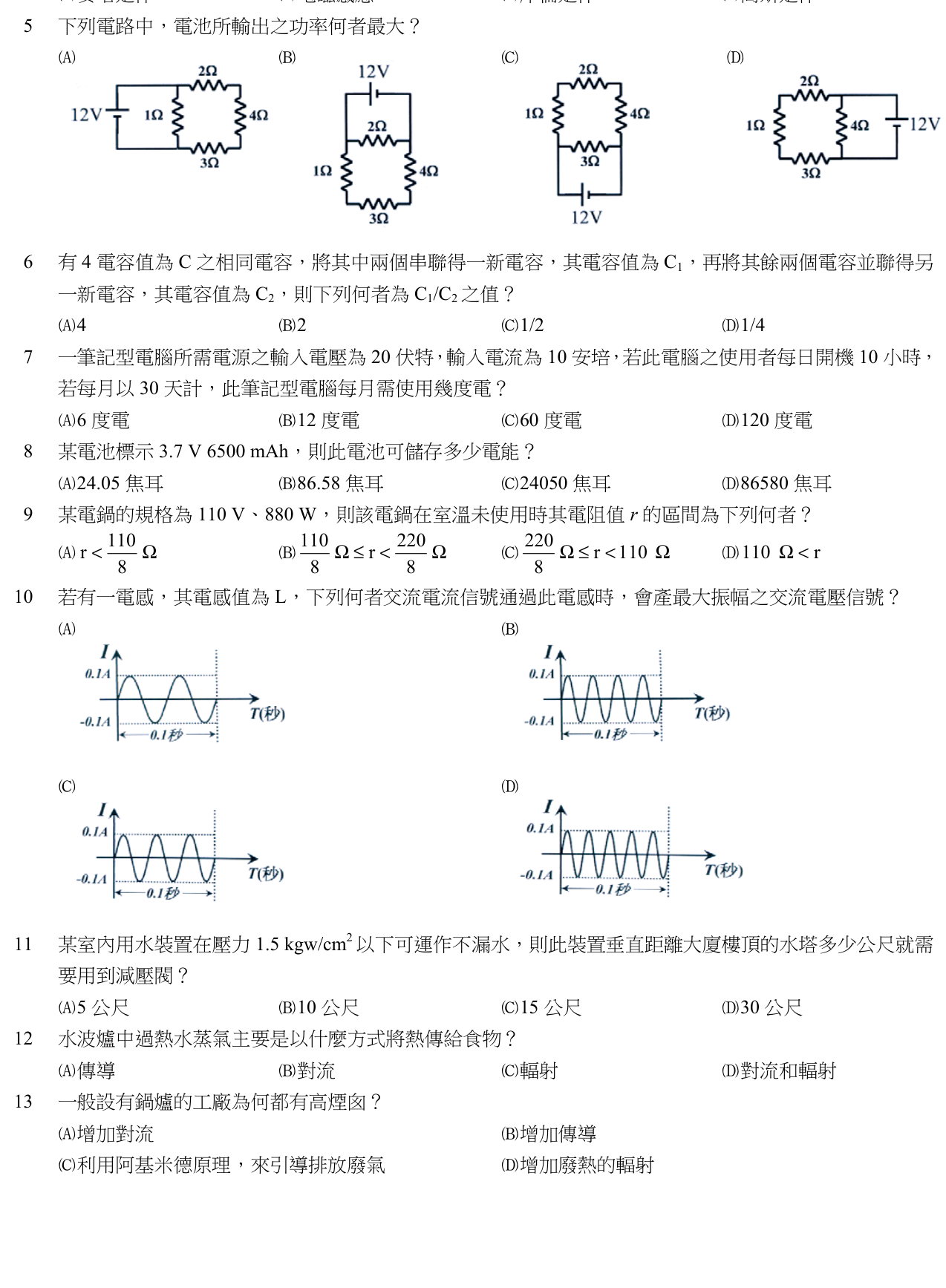 題目附圖