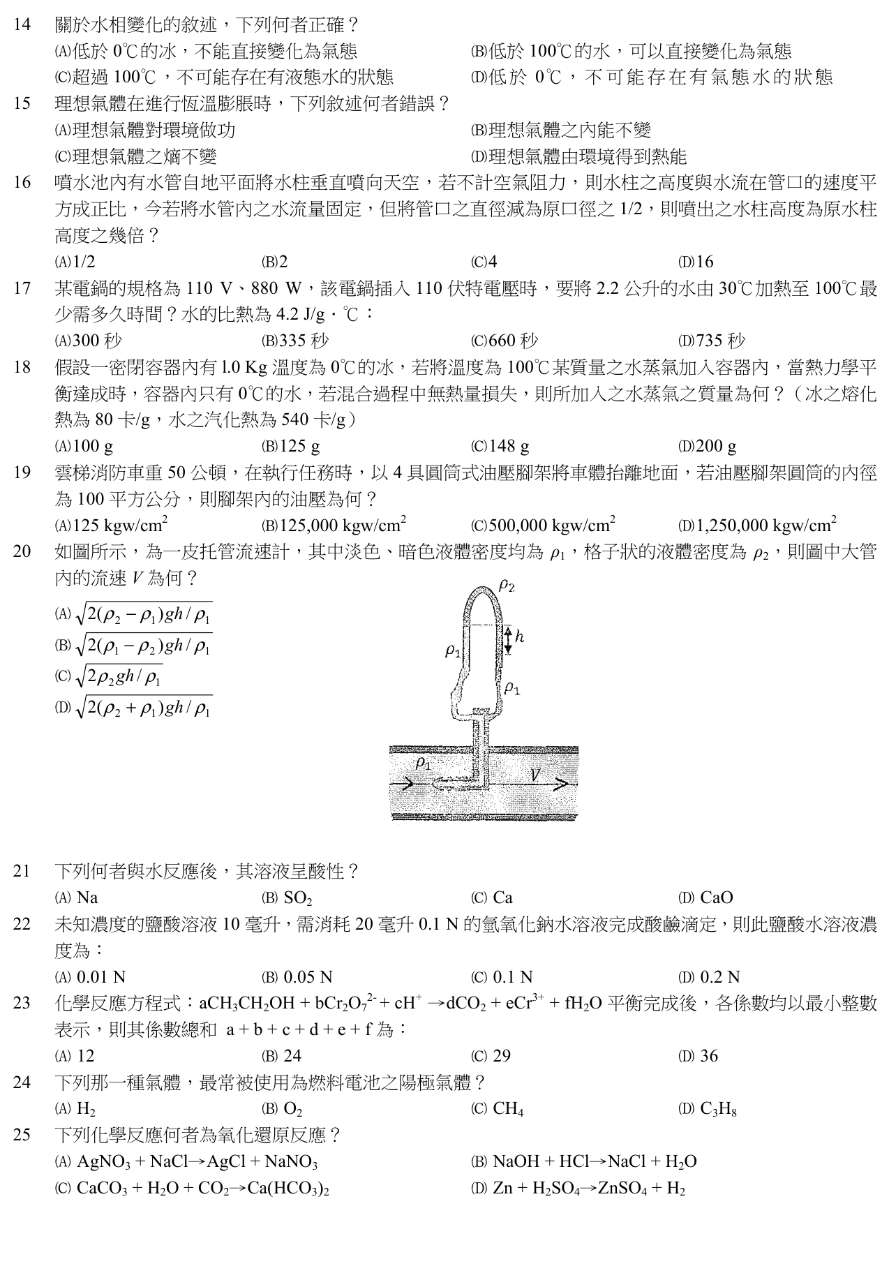 題目附圖