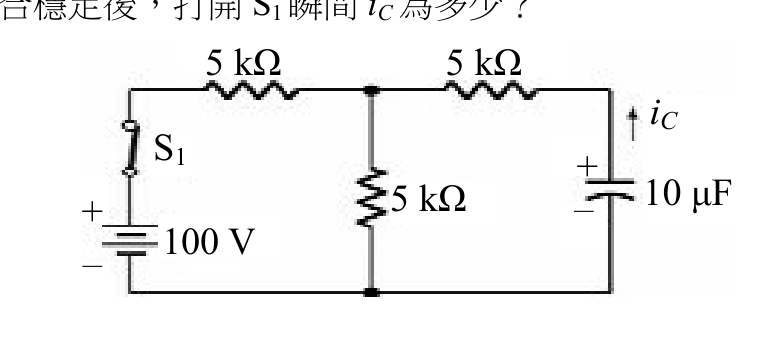 題目附圖