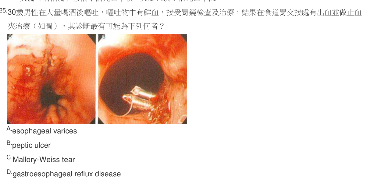 題目附圖