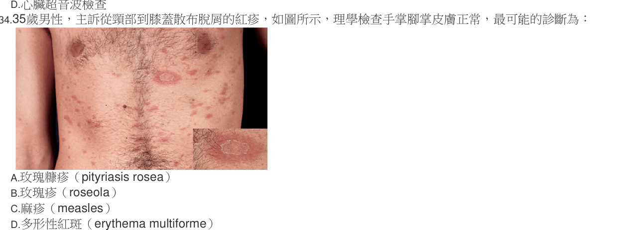 題目附圖