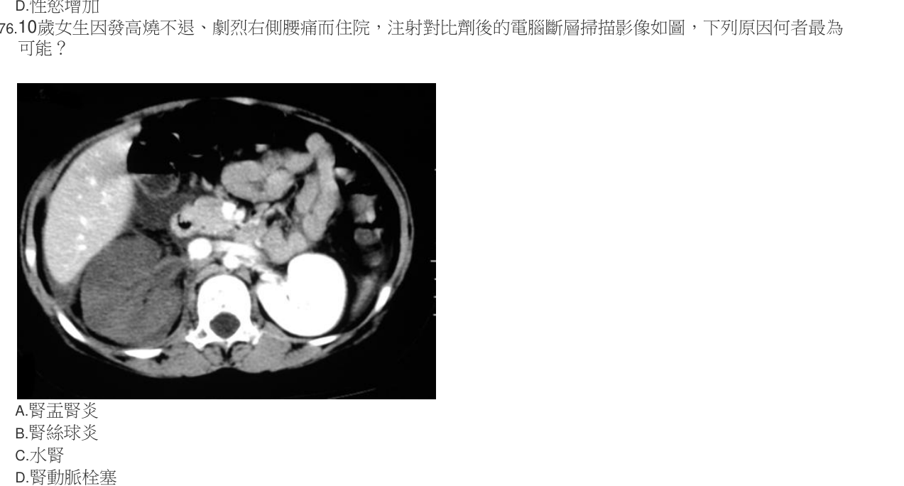 題目附圖