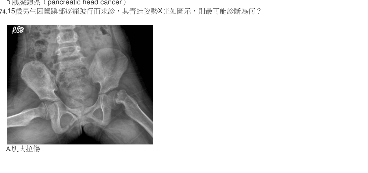 題目附圖