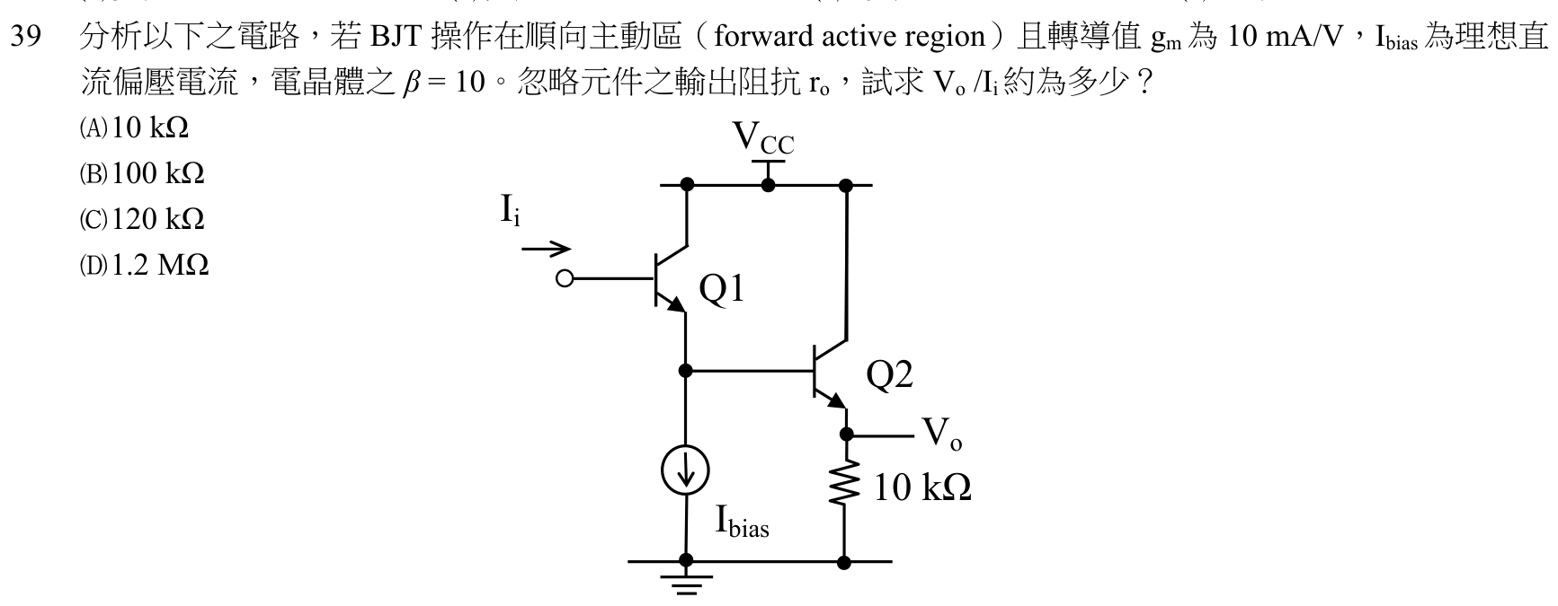 題目附圖