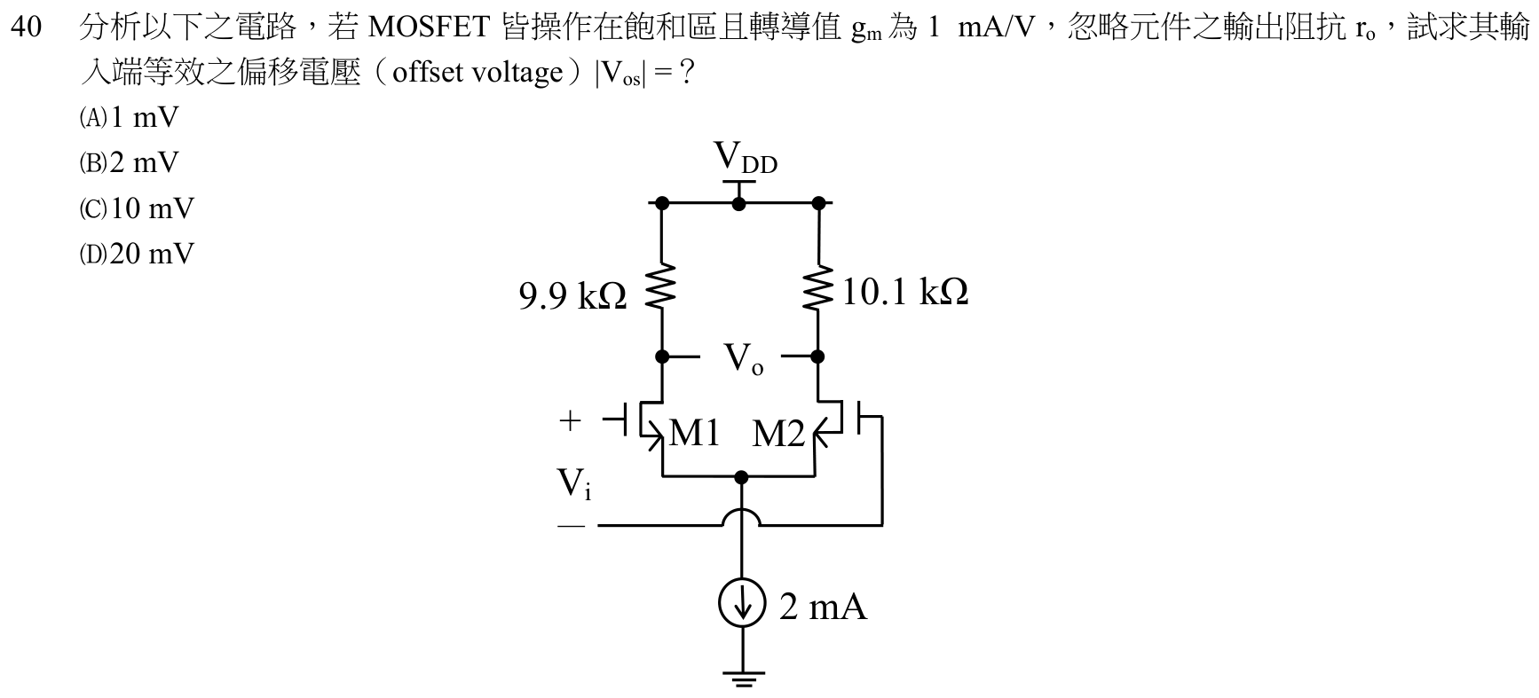 題目附圖