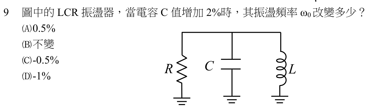 題目附圖