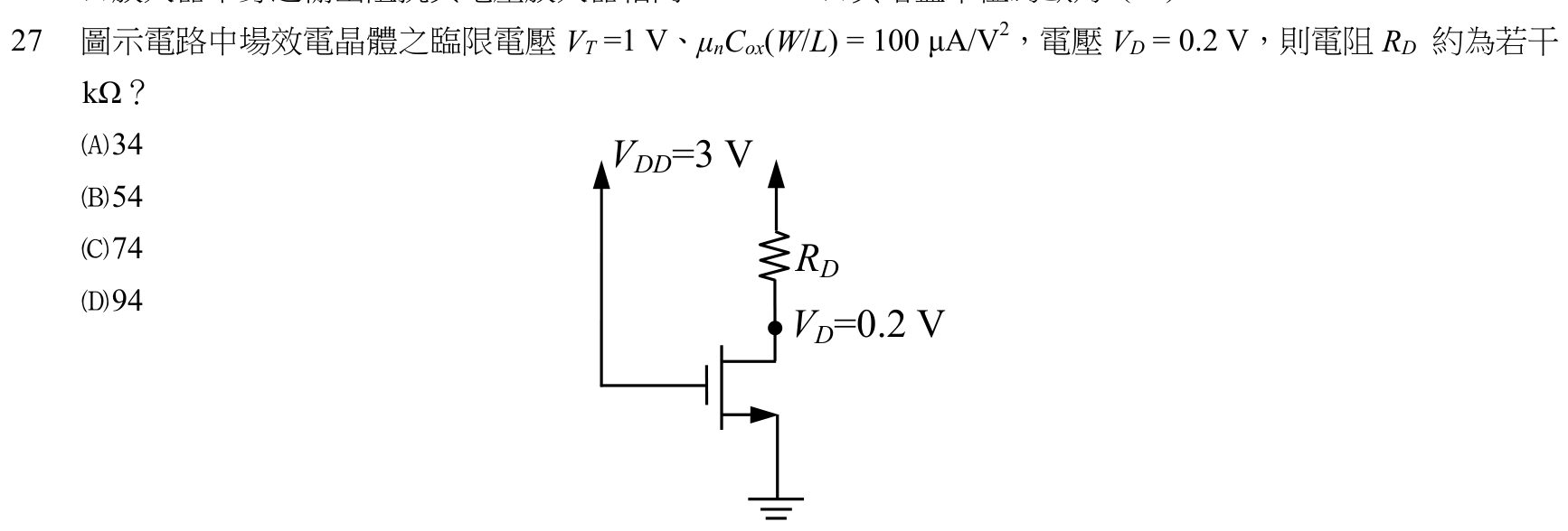 題目附圖