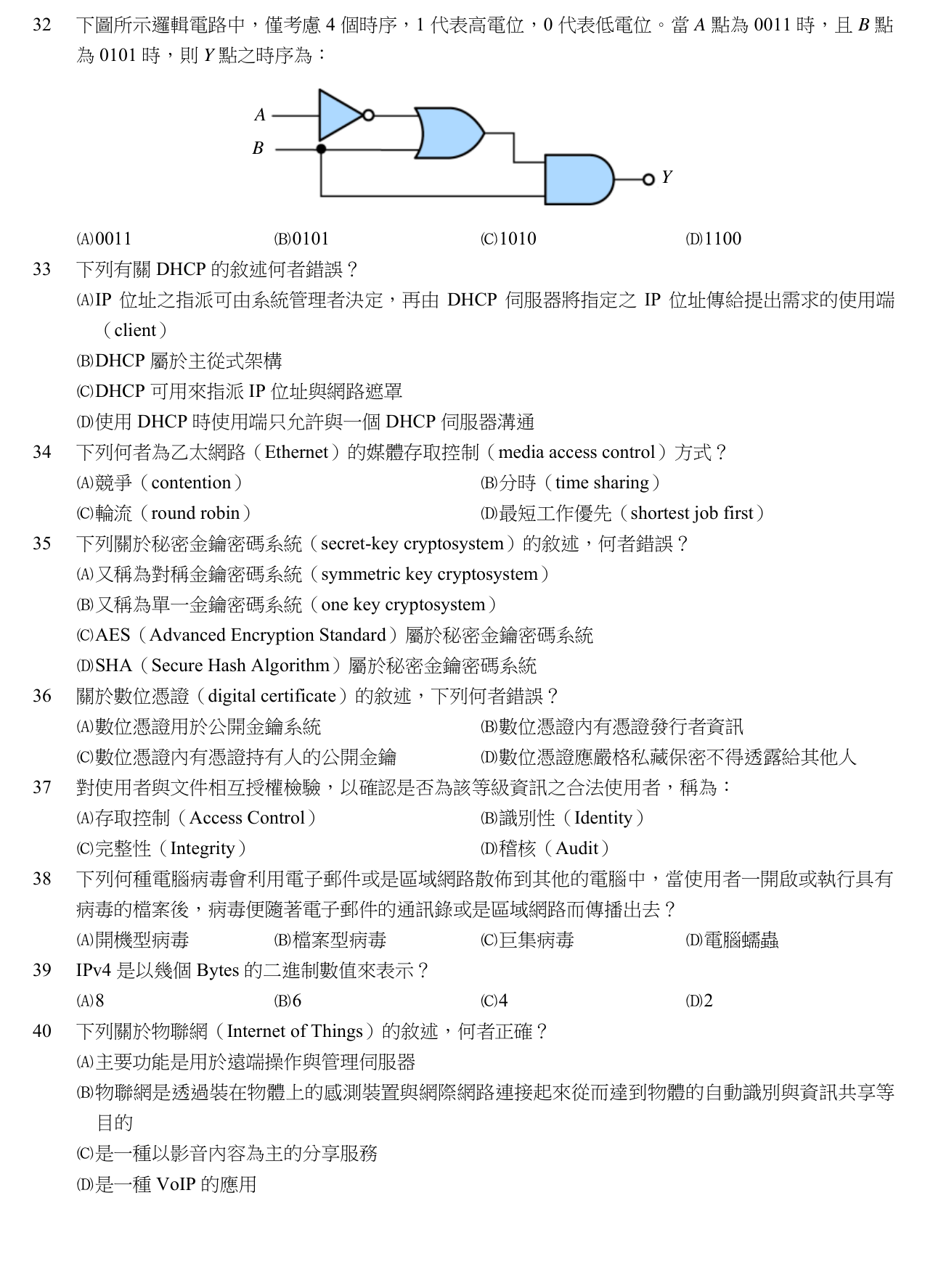 題目附圖